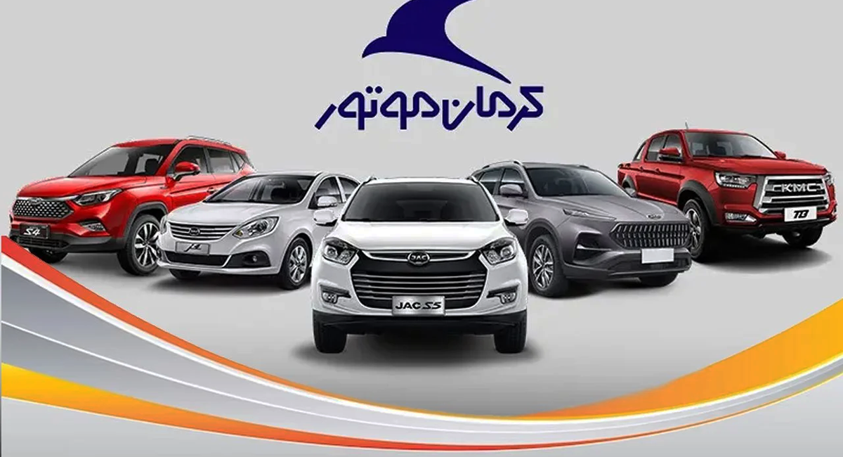 شرایط فروش خودروهای کرمان موتور