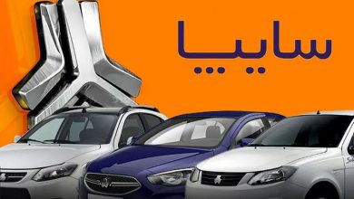 فروش املاک سایپا برای تسویه بدهی کروز