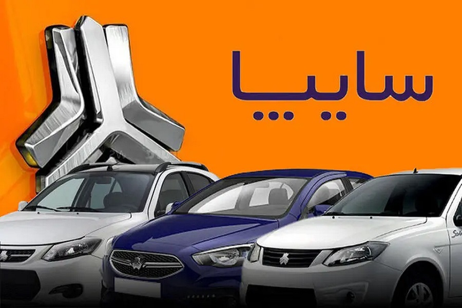 فروش املاک سایپا برای تسویه بدهی کروز