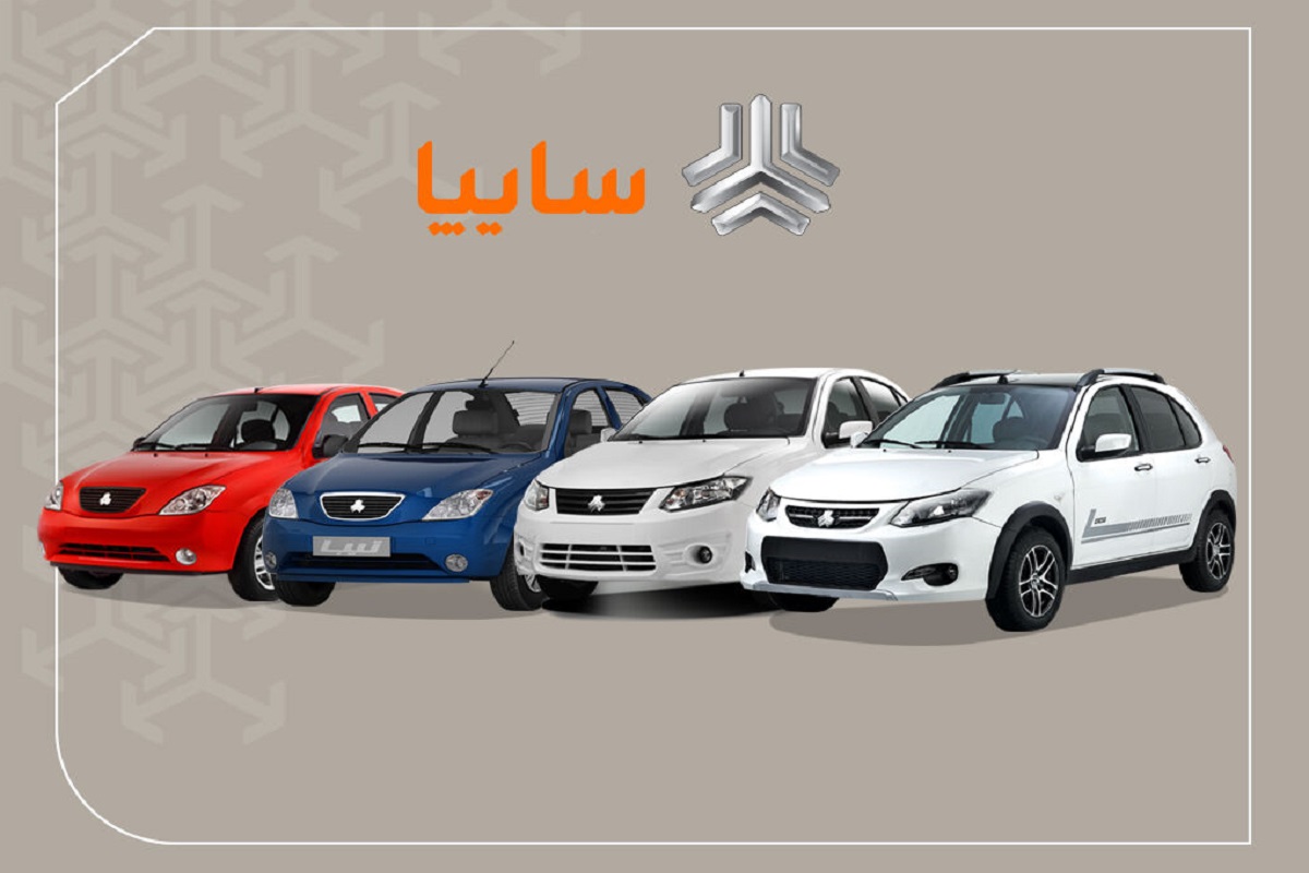 شرایط فروش سایپا خرداد 1405