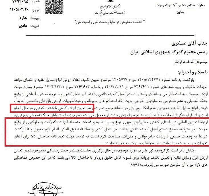 تمدید مهلت ترخیص خودرو