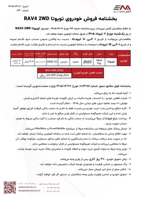 تویوتا راو4